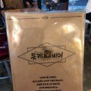 몽키스비어 이미지