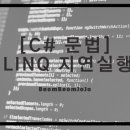 지연System 이미지