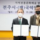 재단법인 전주문화재단 이미지