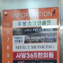 사당365한의원 이미지