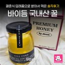바이듬 네이버블로그