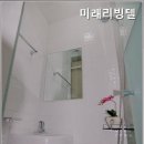 미래리빙텔고시원