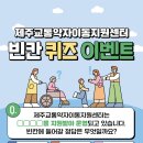 제주특별자치도 교통약자이동지원센터 이미지