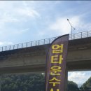 가평빠지업타운수상레저 이미지