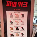 파워세일 | 수원역 스파오 AK플라자 후기: 세일, 파워위크 할인, 스파오키즈 행사