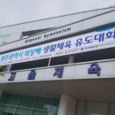 빛고을유도관 이미지