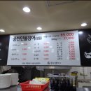 풍천일등장어 이미지