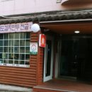 황해도김치만두전골칼국수 네이버블로그