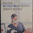 사람인치과의원 네이버블로그