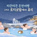 신정관온천탕 이미지