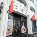 동대입구역 2번 출구, 태극당앞 | 태극당 / 태극당 본점 / 태극당 내부 카페 / 동대입구역 맛집 / 빵집 맛집 / 빵지순례 맛집 / 내돈내산...