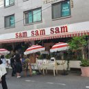 샘(sam) 이미지
