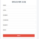 사자처럼 그로스마케팅 부트캠프 2기] DAY25 로지스틱 회귀모델을 만들어봐요!(연애 성사 예측 시스템...