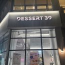 디저트39 파주다율점 이미지
