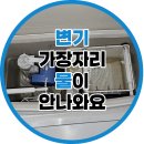 대림 변기 테두리에서 물이 안 나올 때 해결 후기 (cc213)