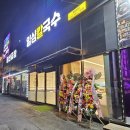 일심칼국수 - 남양주시 경춘로 2255 | 일심칼국수
