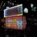 호떡집에불났다 이미지