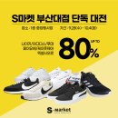 에스마켓NC