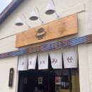 우마이집 이미지