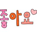 가평교통 주식회사 네이버블로그