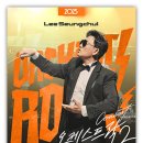 2025 이승철 콘서트 <오케스트락2> 전주공연 이미지