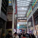 중앙로62번길 | 올레시장 횟집 추천 | 올레시장 회포장도 매운탕도 가능한 바다수산 서귀올레시장점 후기