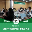 에코디자인 이미지