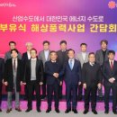 울산 부유식 해상풍력 발전 방향 공론화 이미지