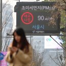 대기오염전광판11