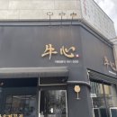 우심 이미지