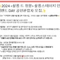 2024 지역문화 생활예술 활성화 지원사업 N개의 서울 x 관악동행 살롱 드 취향 이미지
