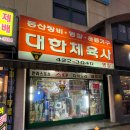 대한체육사 이미지