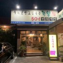 녹양면옥 이미지