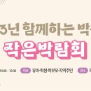 제주교육박물관 이미지