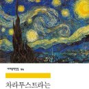 인간이란 무엇인가? 행복한 삶 이미지