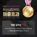왁싱샵마케팅 가장 쉽고 빠르게 매출 올리는 광고 방법