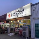 부영인춘천닭갈비