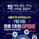 한창한바둑학원 이미지