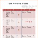 공방;하와유