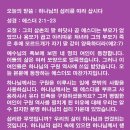 하나님의 섭리를 따라 삽시다 --믿음 글-- 이미지