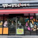 초전북로51번길 이미지