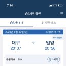 밀양농원