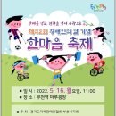 사단법인 한마음장애인복지회 이미지