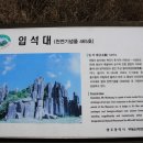 무등산 관리사무소앞 이미지