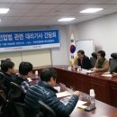 경기지역대리운전 노동조합 이미지