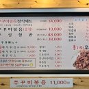 홍기와 쭈꾸미 평택점 이미지