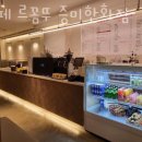 카페 르꼼뚜 증미한화점