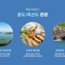화산홍어 이미지