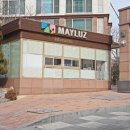 한양파크뷰공인중개사사무소 이미지