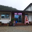 울릉도순대국밥 티스토리